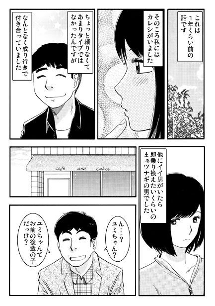 移ろうココロ サンプル1ページ目