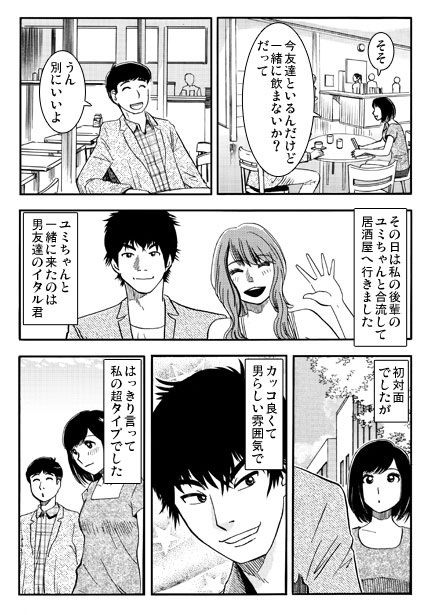 移ろうココロ サンプル2ページ目