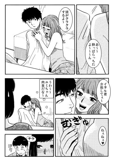 移ろうココロ サンプル3ページ目