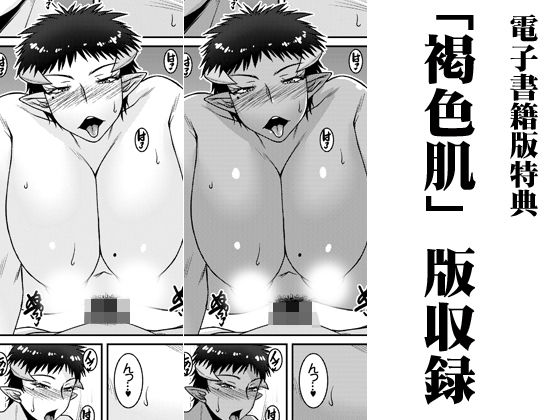 やさぐれサキュバスは面倒見がいい サンプル4ページ目