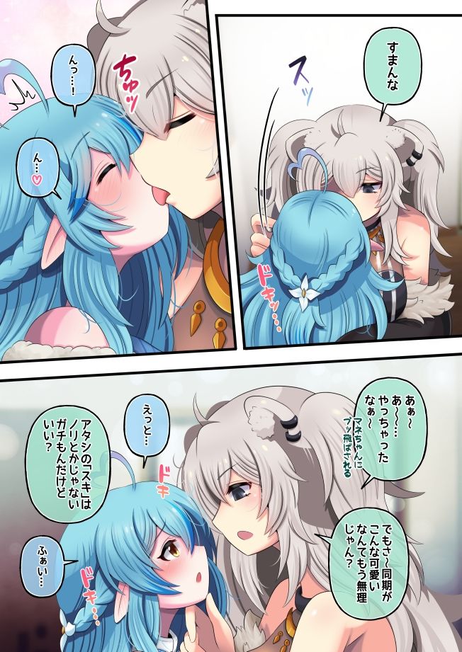 ふたしし×らみ3 サンプル3ページ目