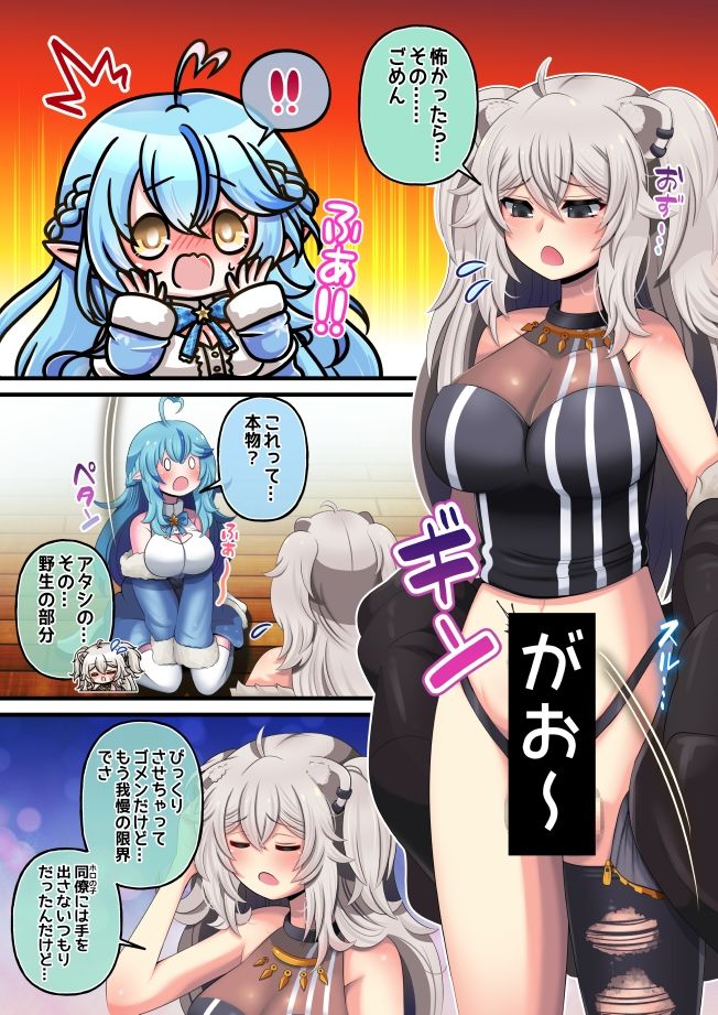 ふたしし×らみ3 サンプル5ページ目