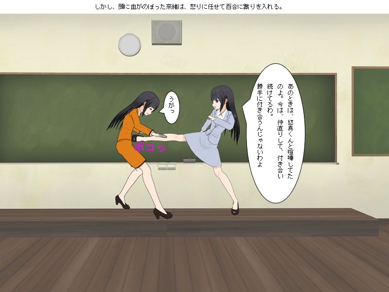 激似女教師の先輩後輩キャットファイトとレズ制裁 サンプル1ページ目