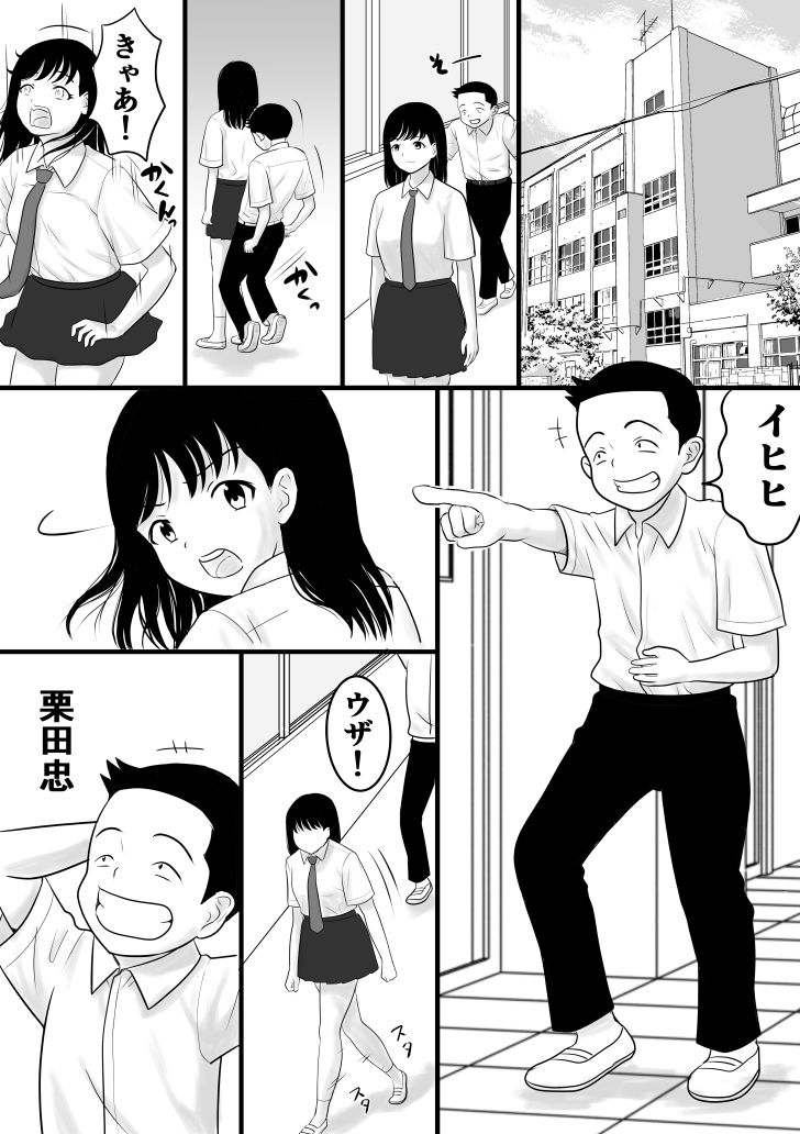 姦智術数 サンプル1ページ目
