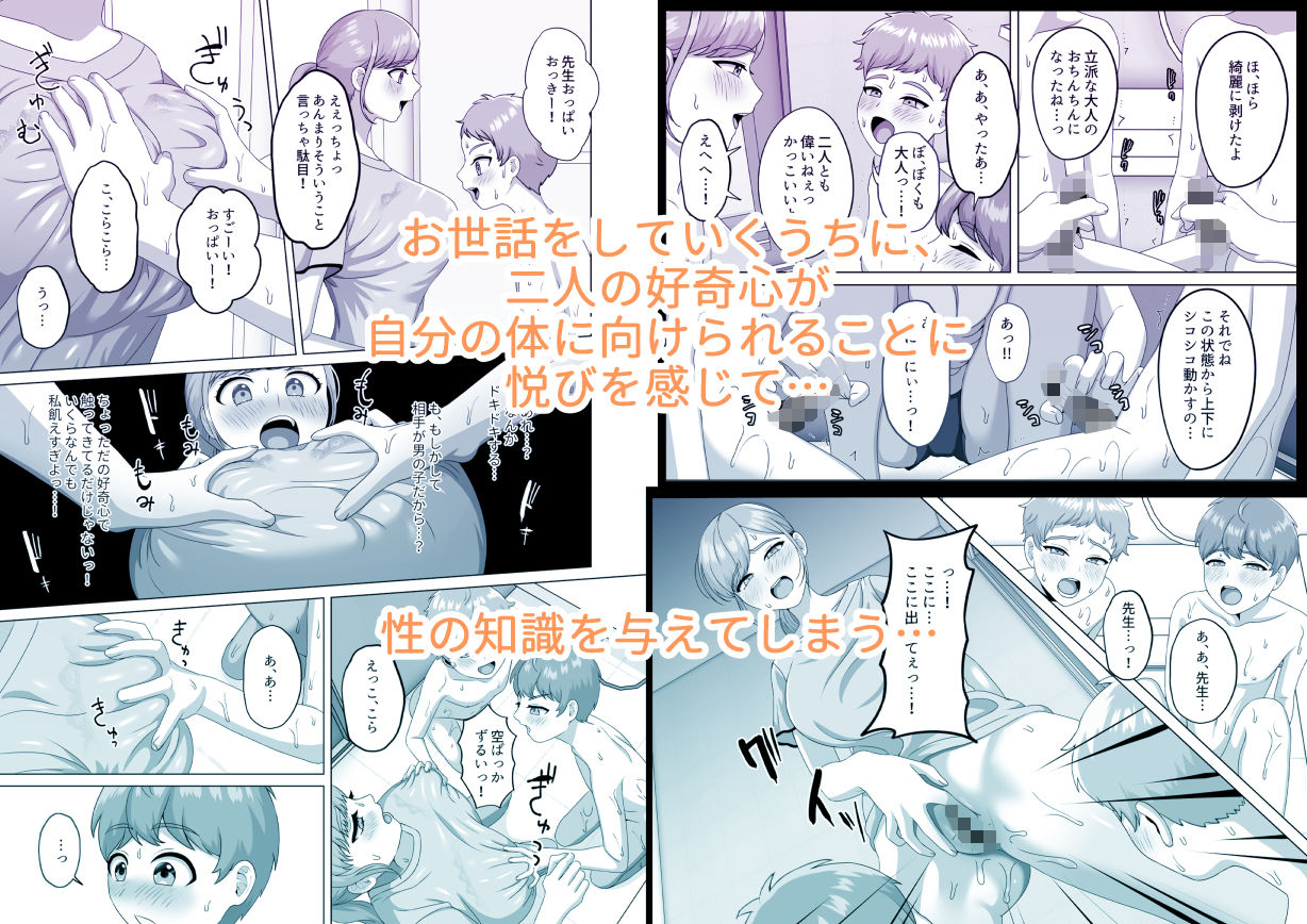 赤ちゃんの作り方教えてあげよっか サンプル2ページ目