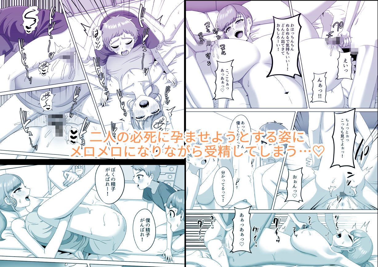 赤ちゃんの作り方教えてあげよっか サンプル4ページ目