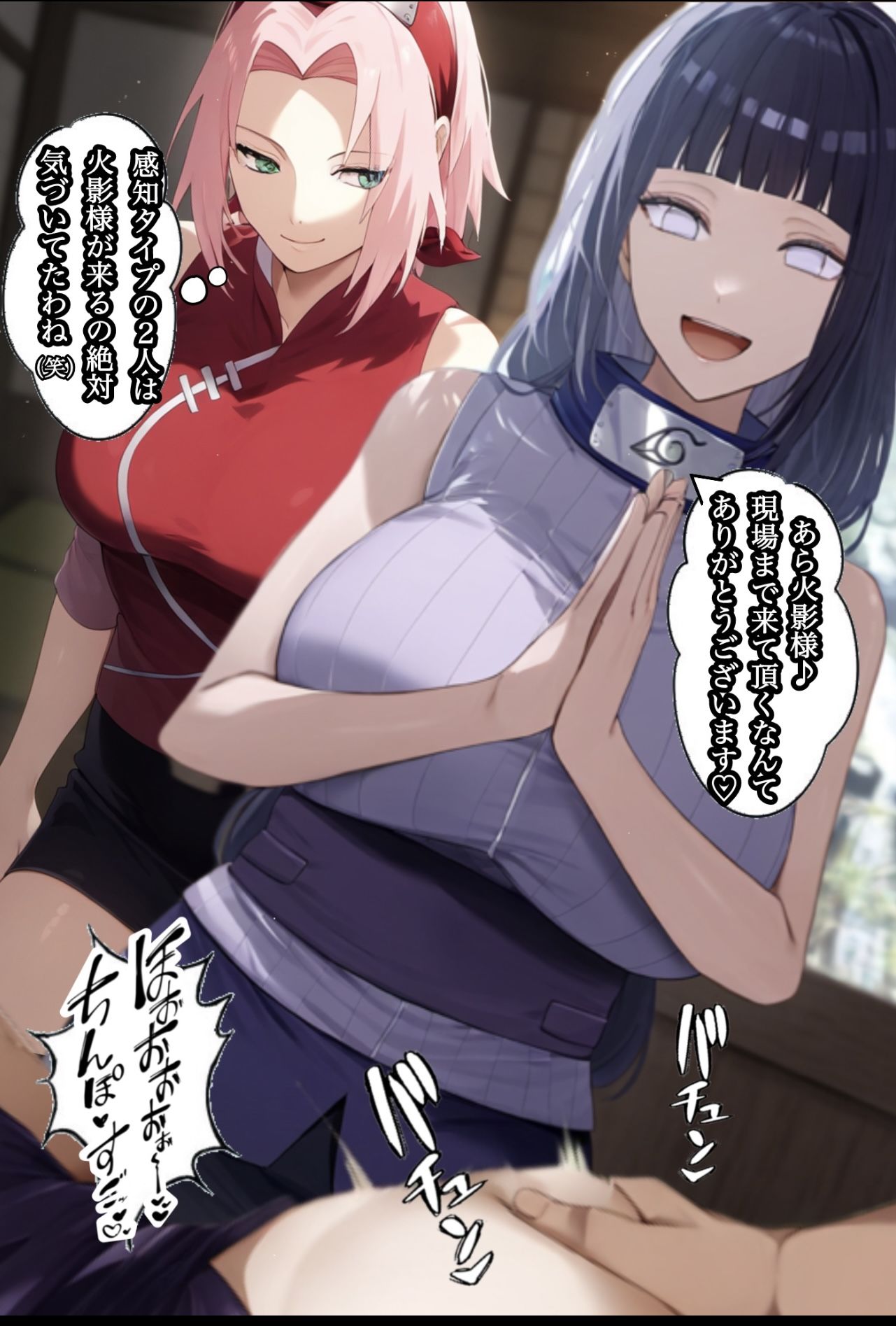 俺は無限月読に囚われたい。Part2 サンプル3ページ目