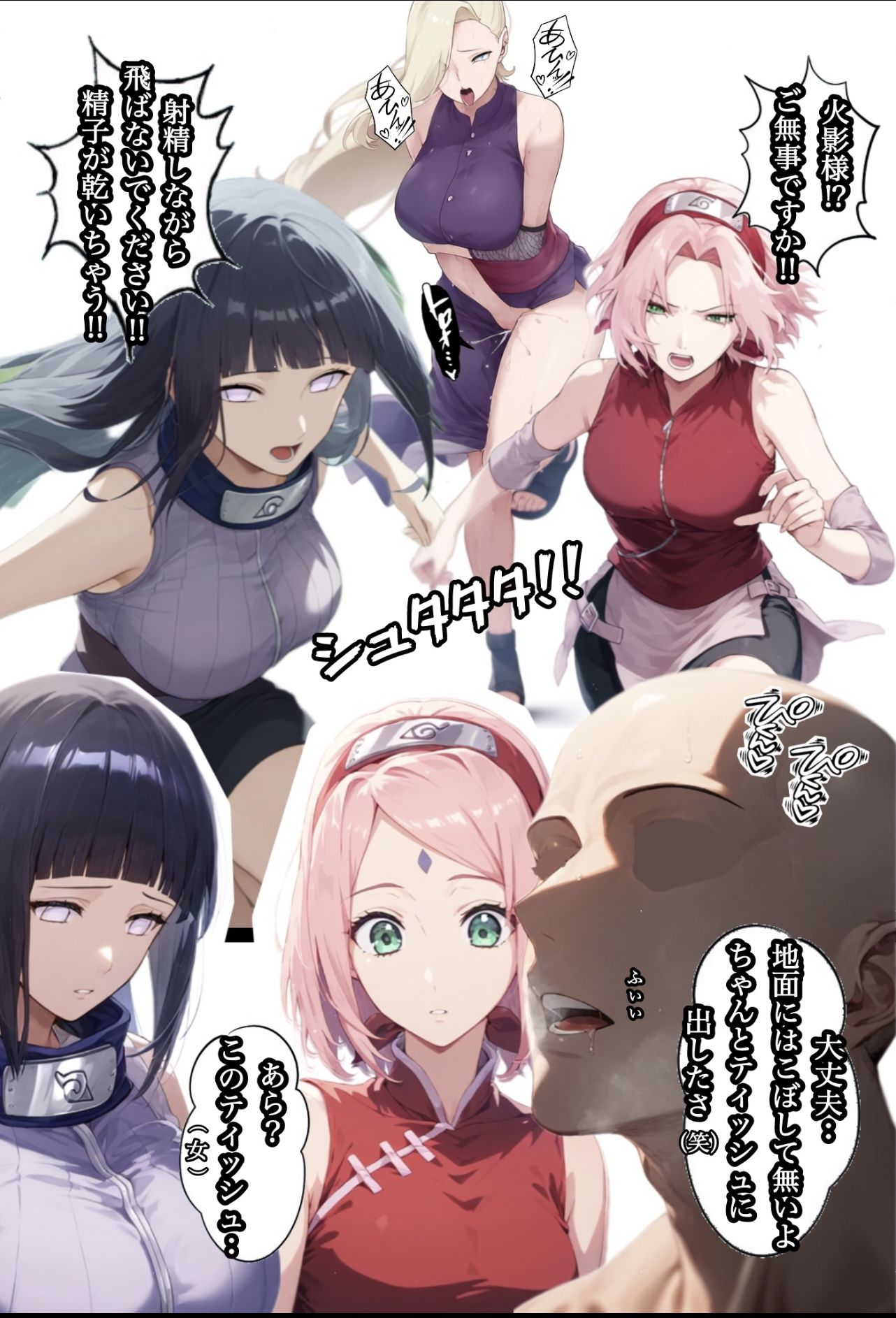 俺は無限月読に囚われたい。Part2 サンプル7ページ目