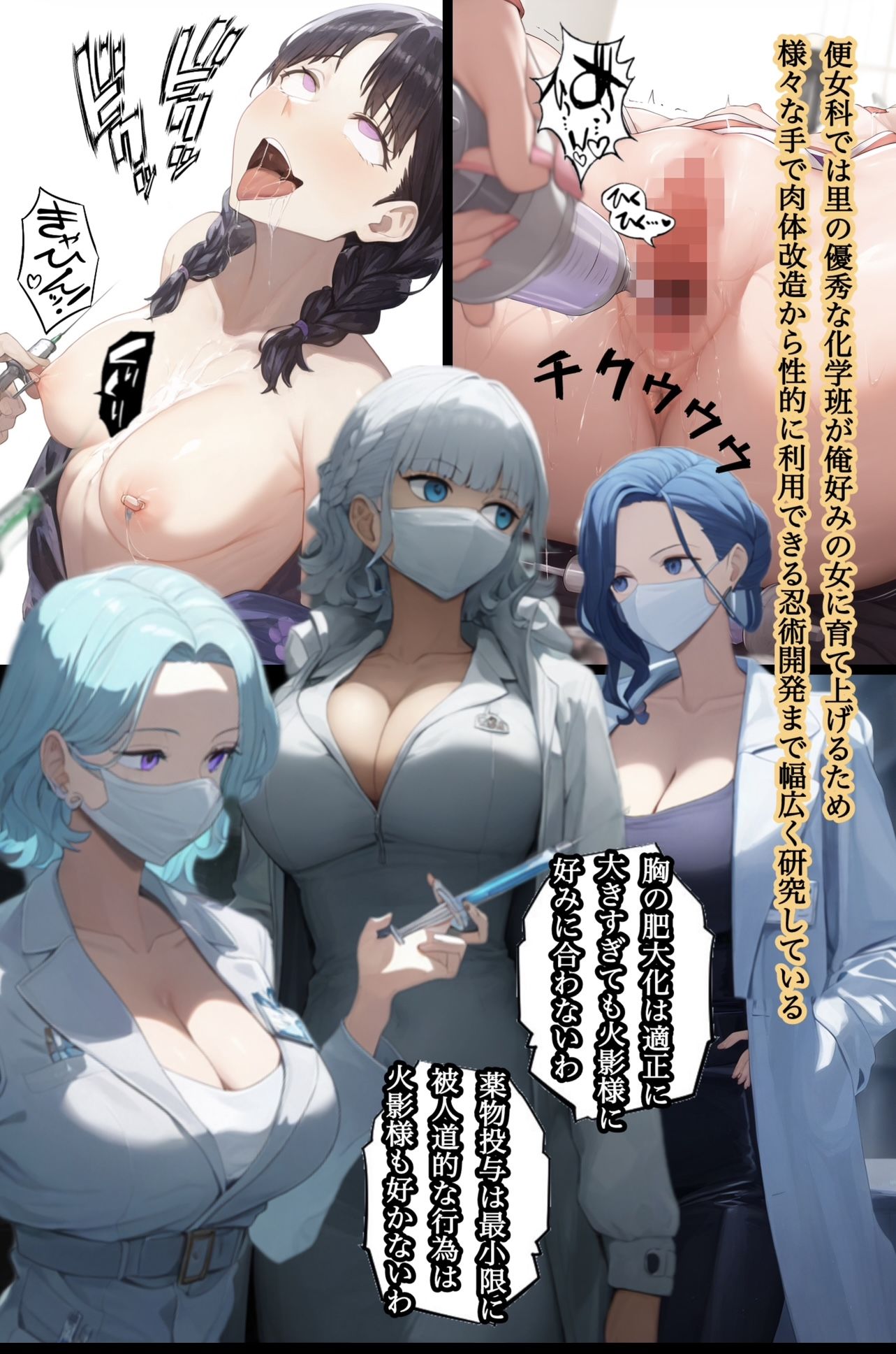 俺は無限月読に囚われたい。Part3 サンプル7ページ目