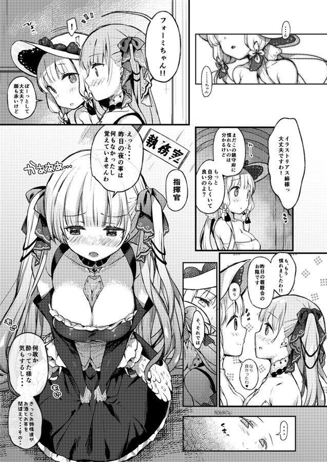 アズレン総集編 KIBIIMOCHA COLLECTION サンプル5ページ目