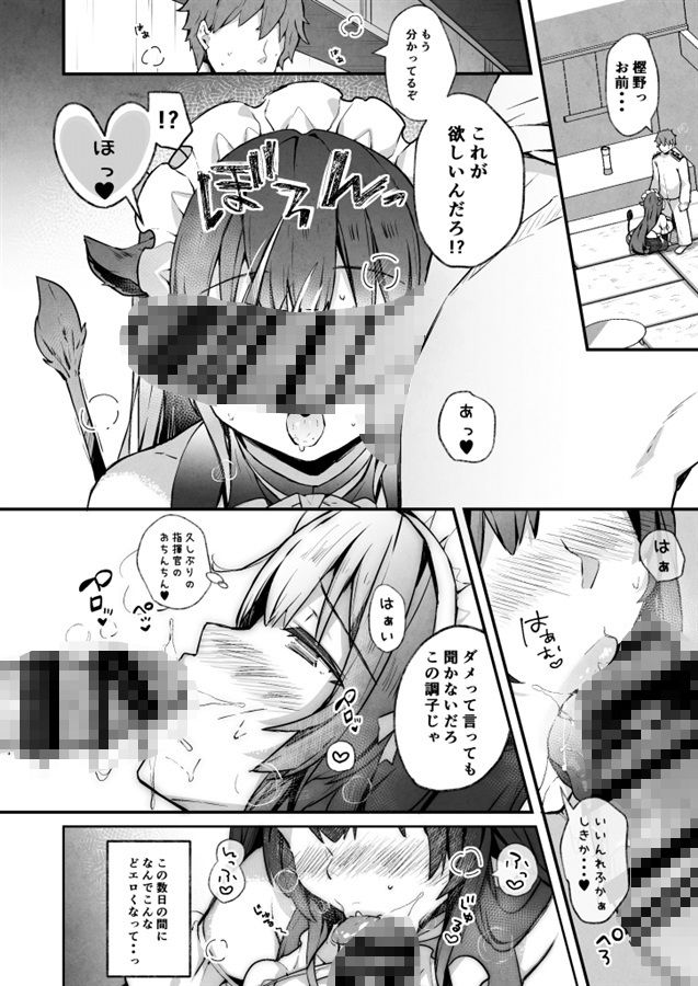 アズレン総集編 KIBIIMOCHA COLLECTION サンプル7ページ目