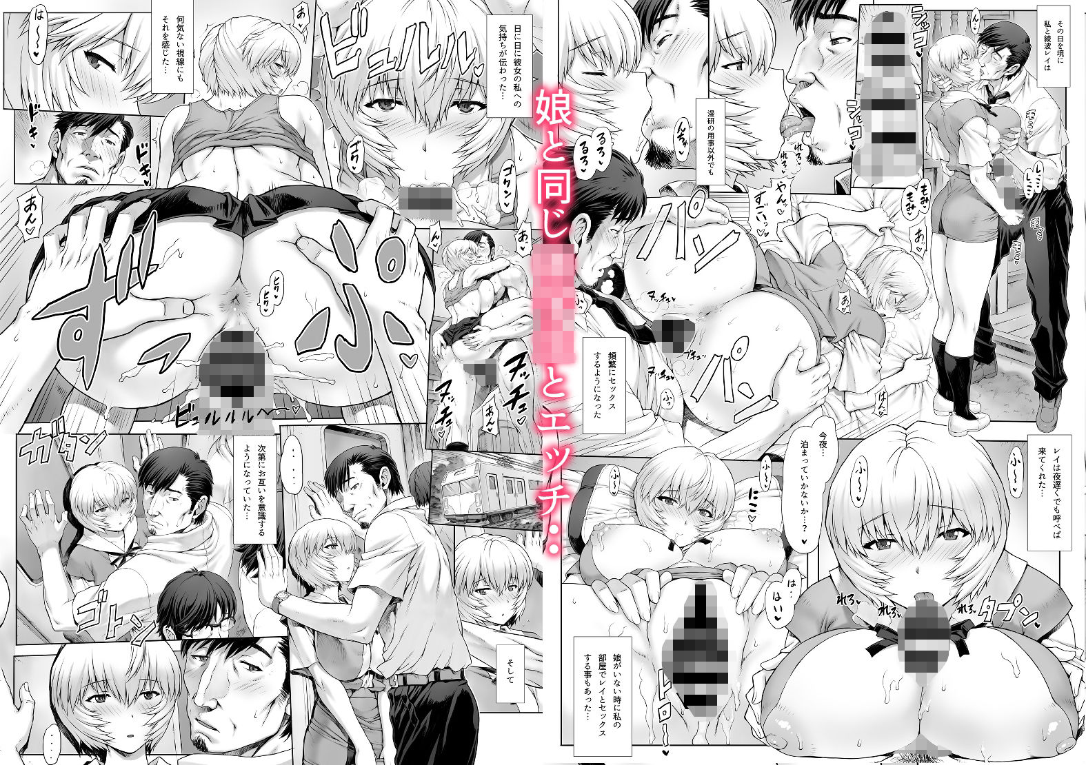 〇波第8回彼女編 サンプル2ページ目