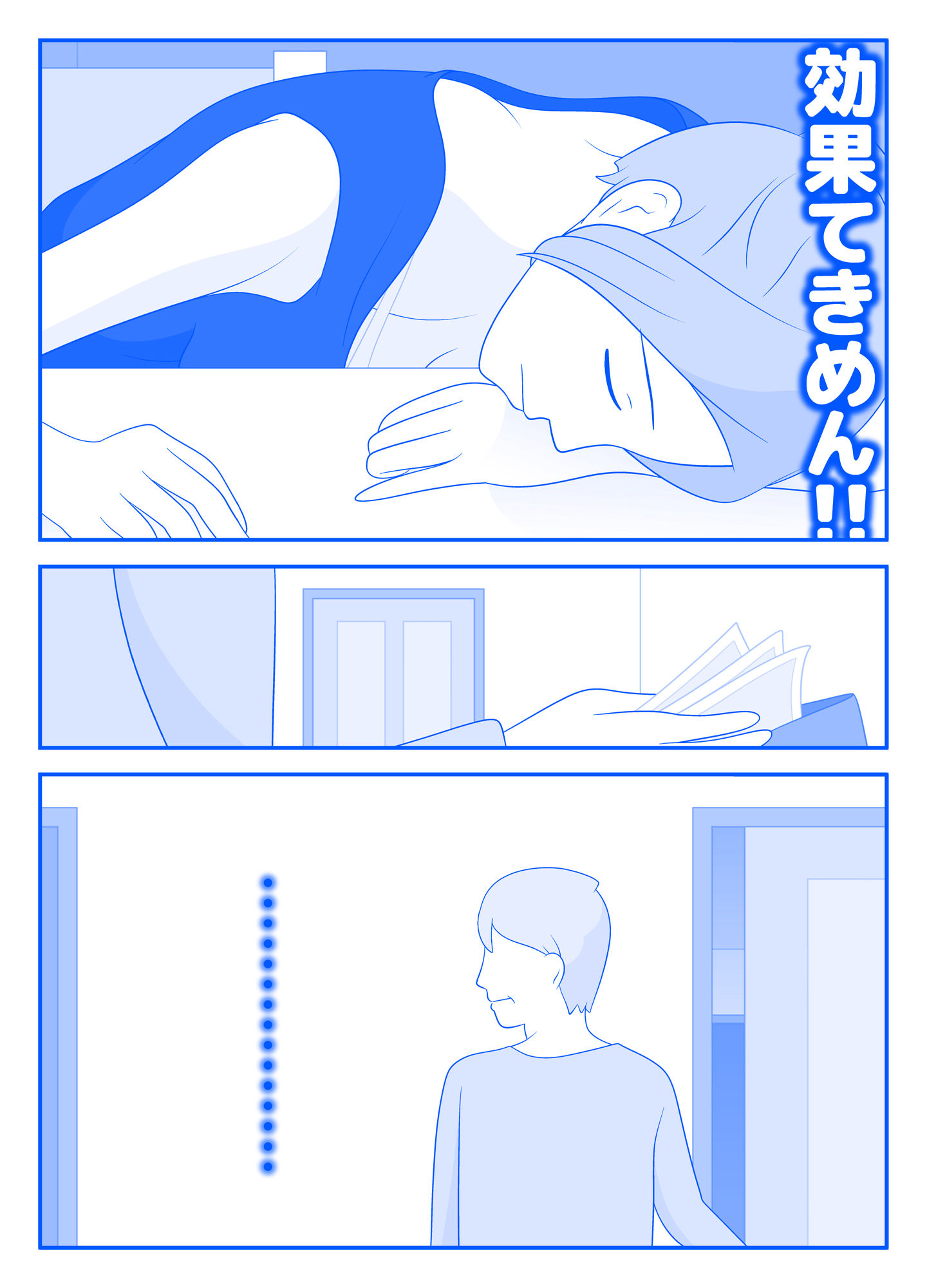 さよなら由香理先生 前編 サンプル2ページ目