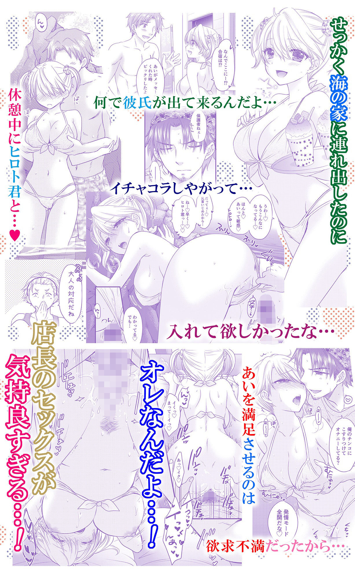 Nearest To Real LOVE 5 サンプル1ページ目