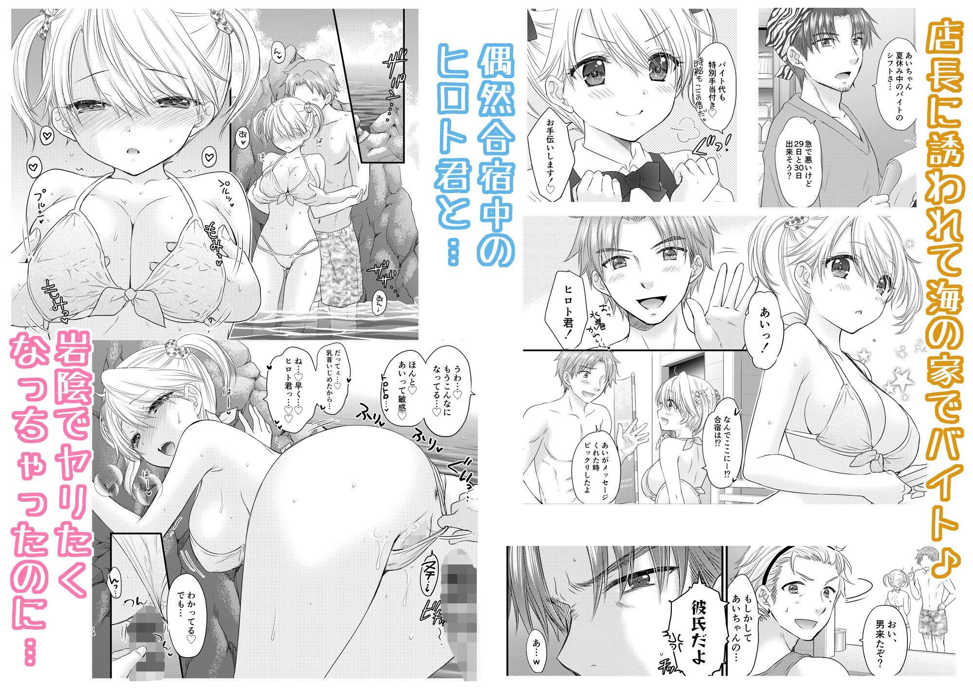 Nearest To Real LOVE 5 サンプル2ページ目