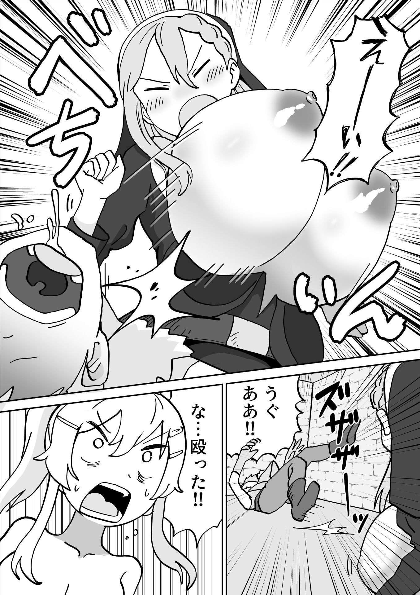 騎士とシスター悪いオスをエッチでお仕置き サンプル2ページ目