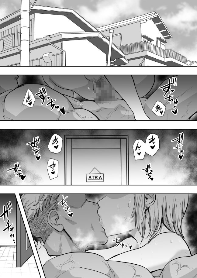 人妻寝取られ2 徳永清美編 サンプル1ページ目