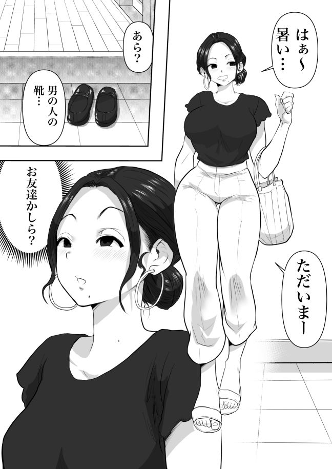 人妻寝取られ2 徳永清美編 サンプル2ページ目
