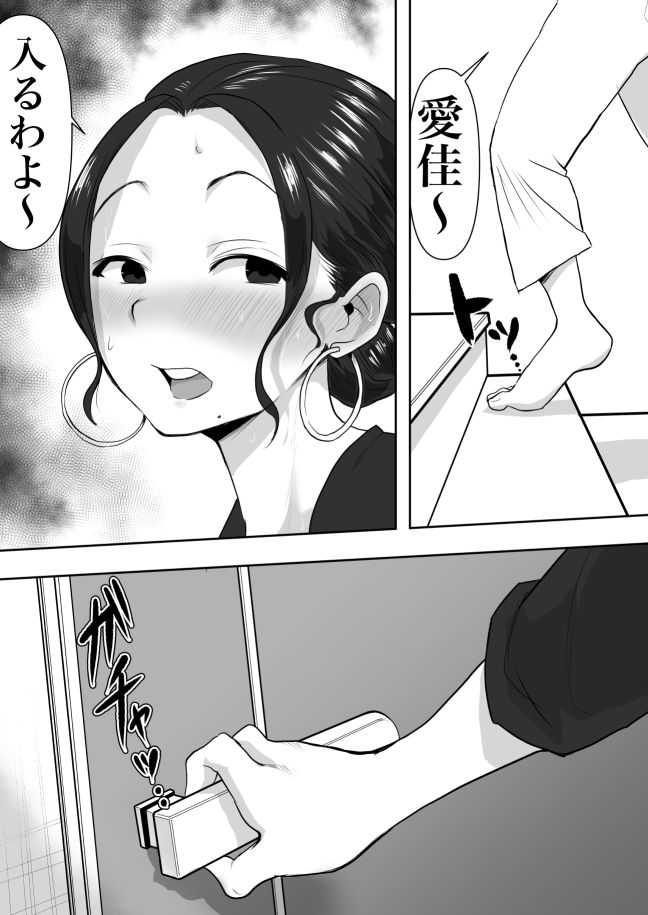 人妻寝取られ2 徳永清美編 サンプル3ページ目