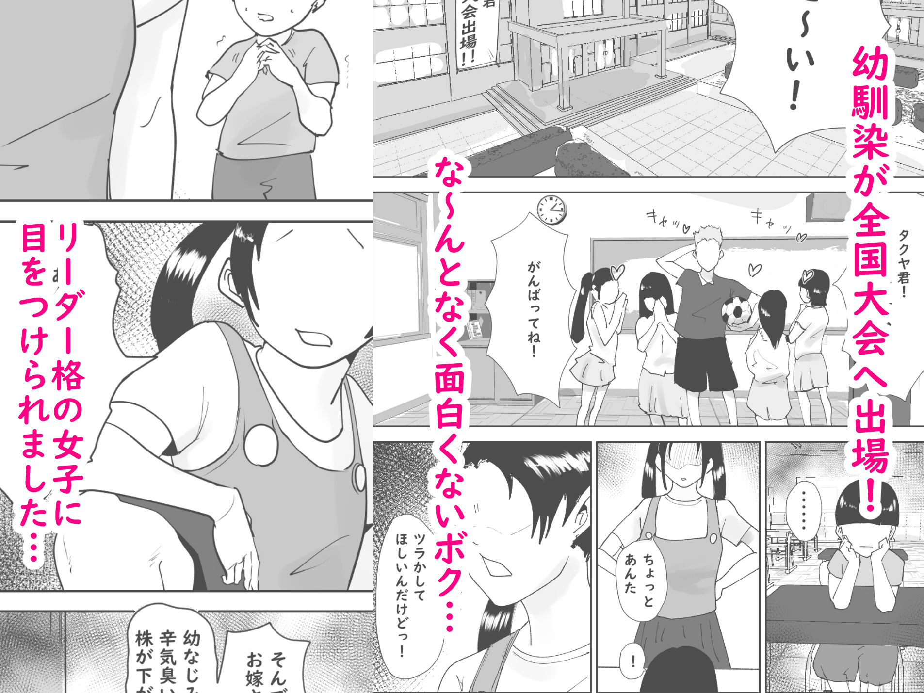 ど淫乱ドリー2 真夏の肝だめし編！ サンプル1ページ目