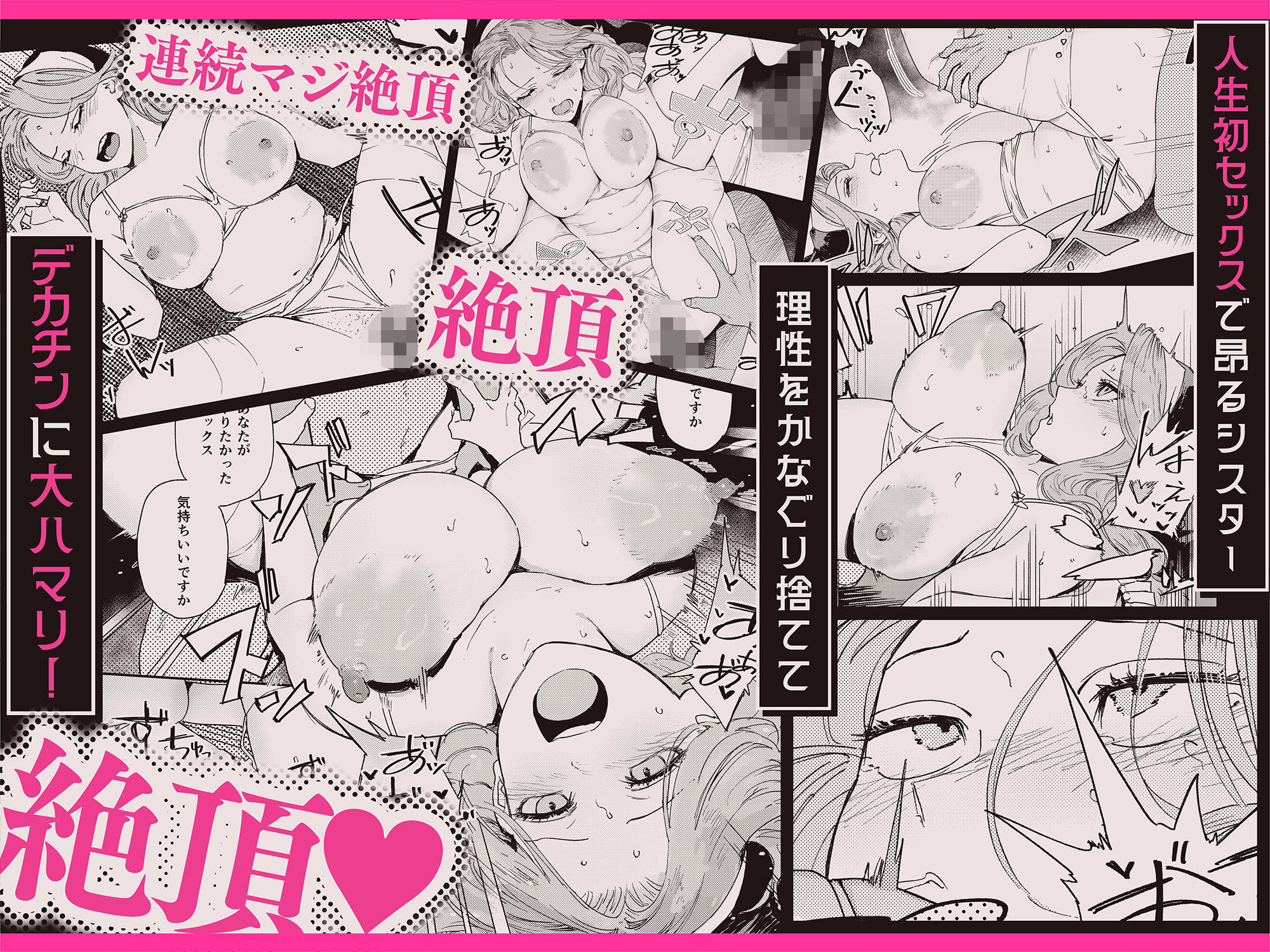 婚期ぎりぎりシスター、せめて処女を捨てたい。 サンプル5ページ目