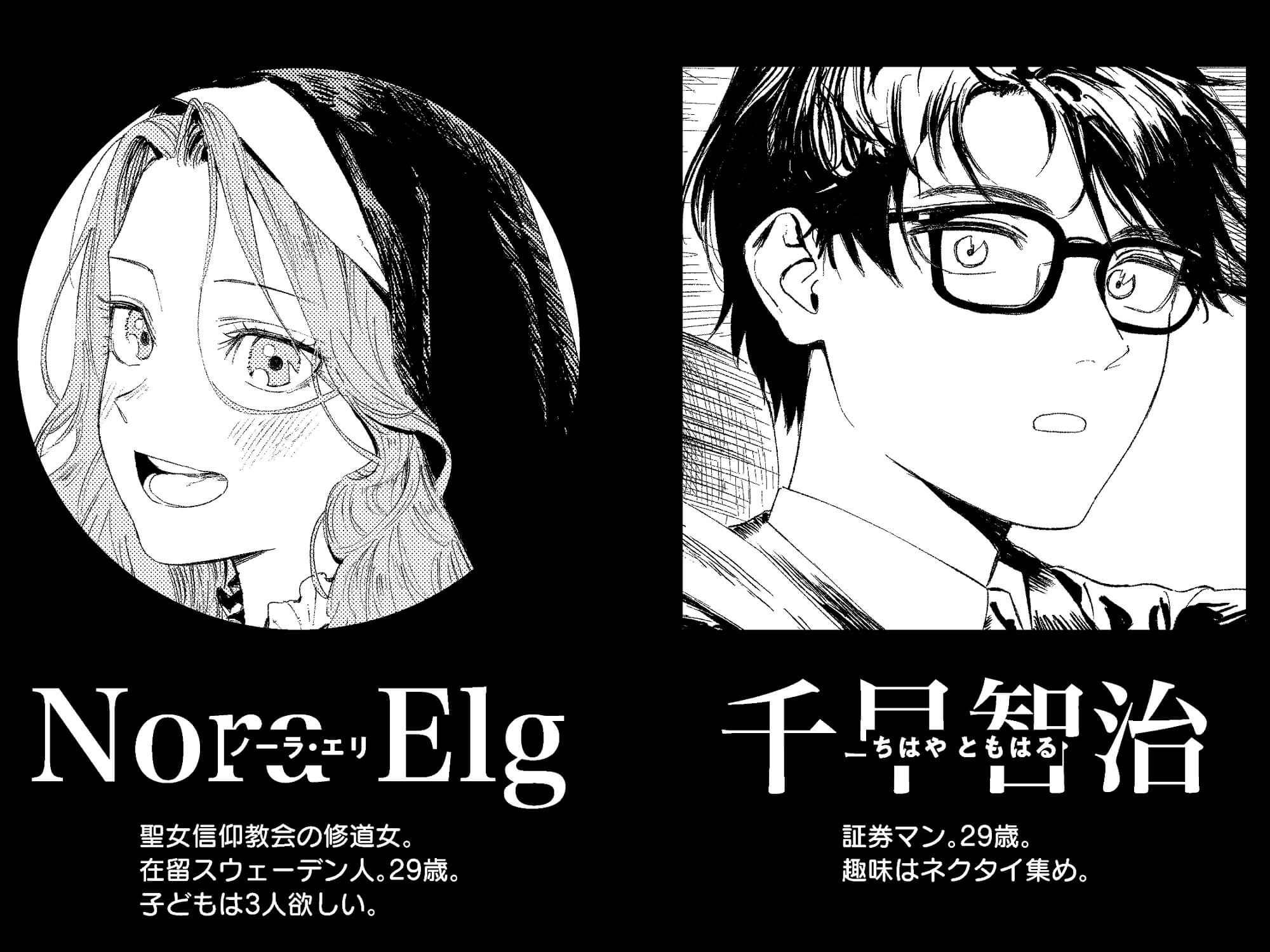 婚期ぎりぎりシスター、せめて処女を捨てたい。 サンプル6ページ目