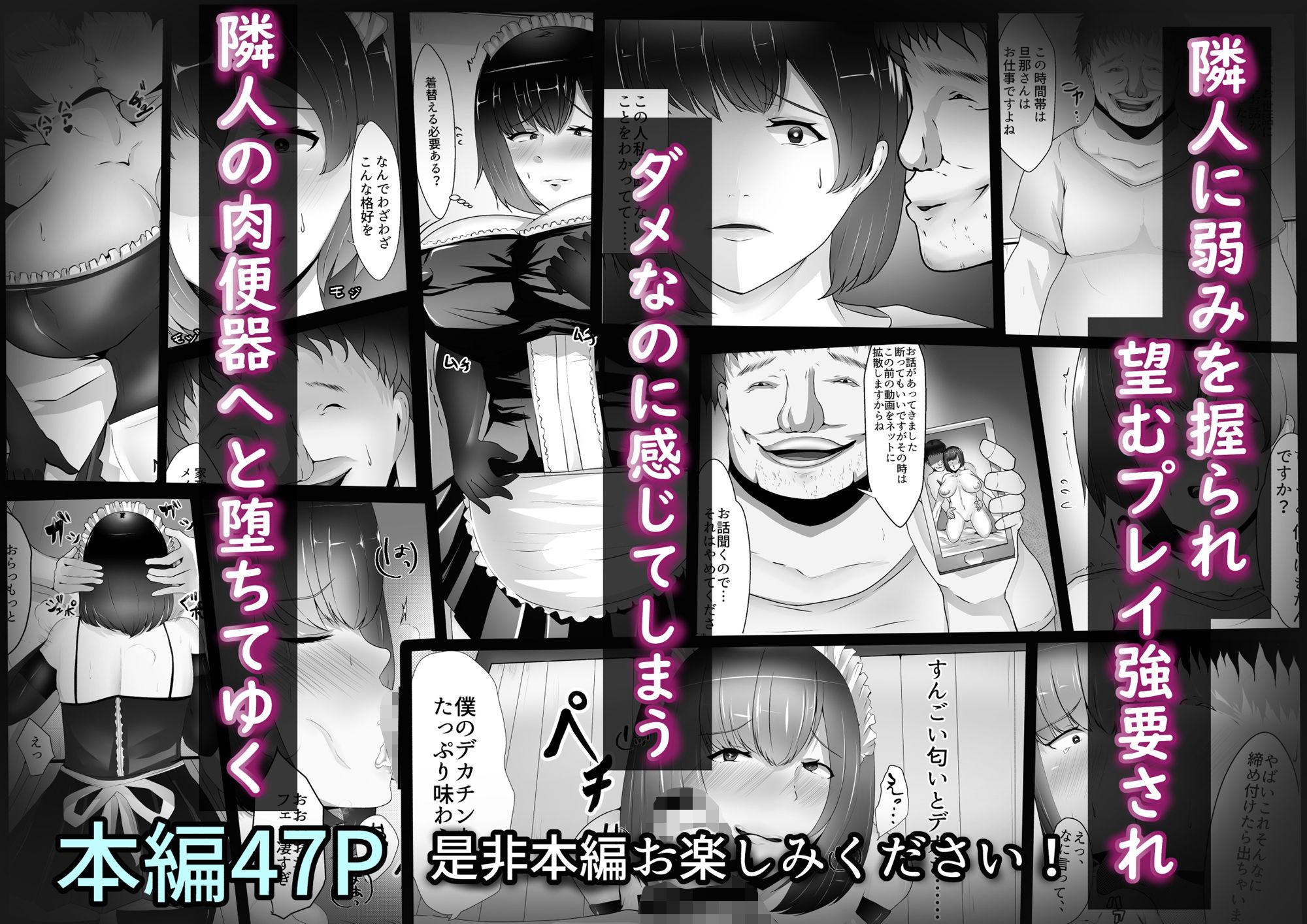 隣人のキモオタクに寝取られる サンプル5ページ目