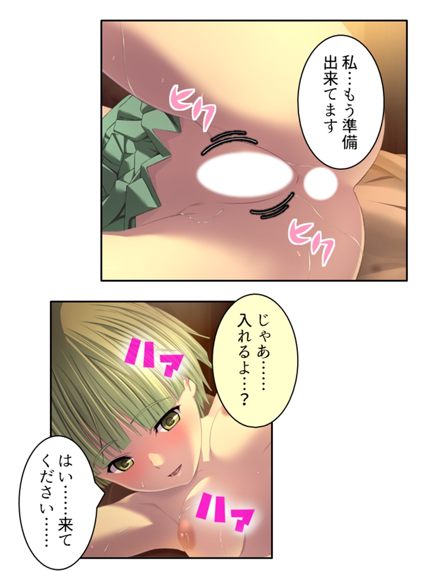 ドすけべスキルで中●しハーレム迷宮攻略！ 2巻 サンプル5ページ目