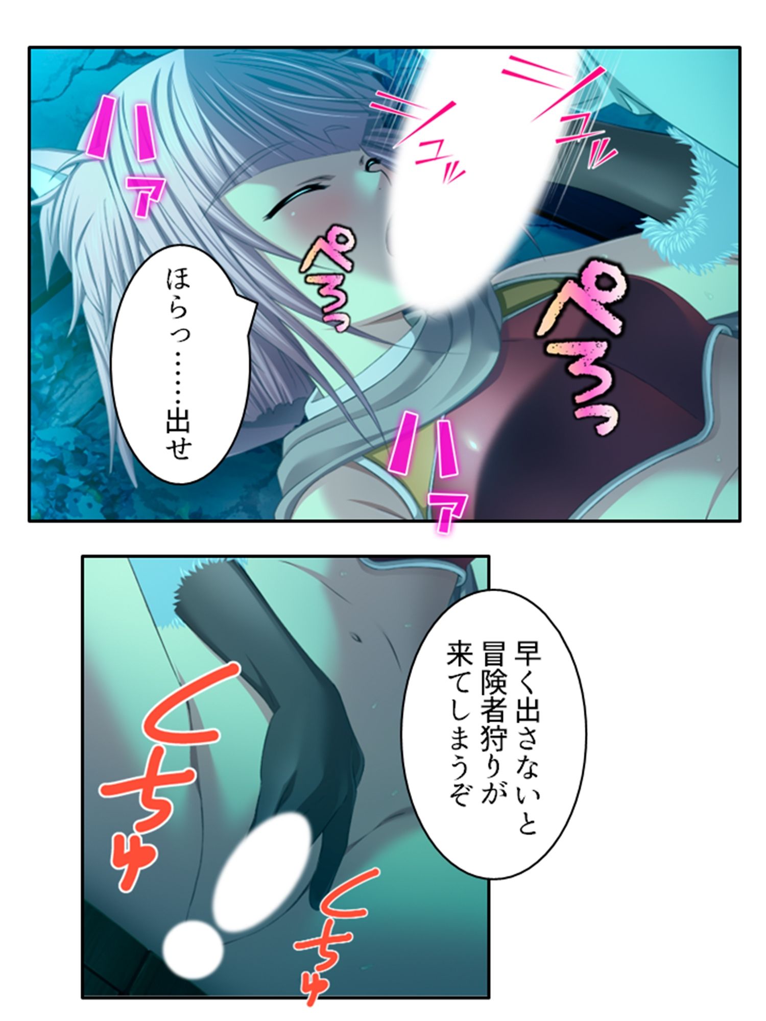 ドすけべスキルで中●しハーレム迷宮攻略！ 2巻 サンプル7ページ目