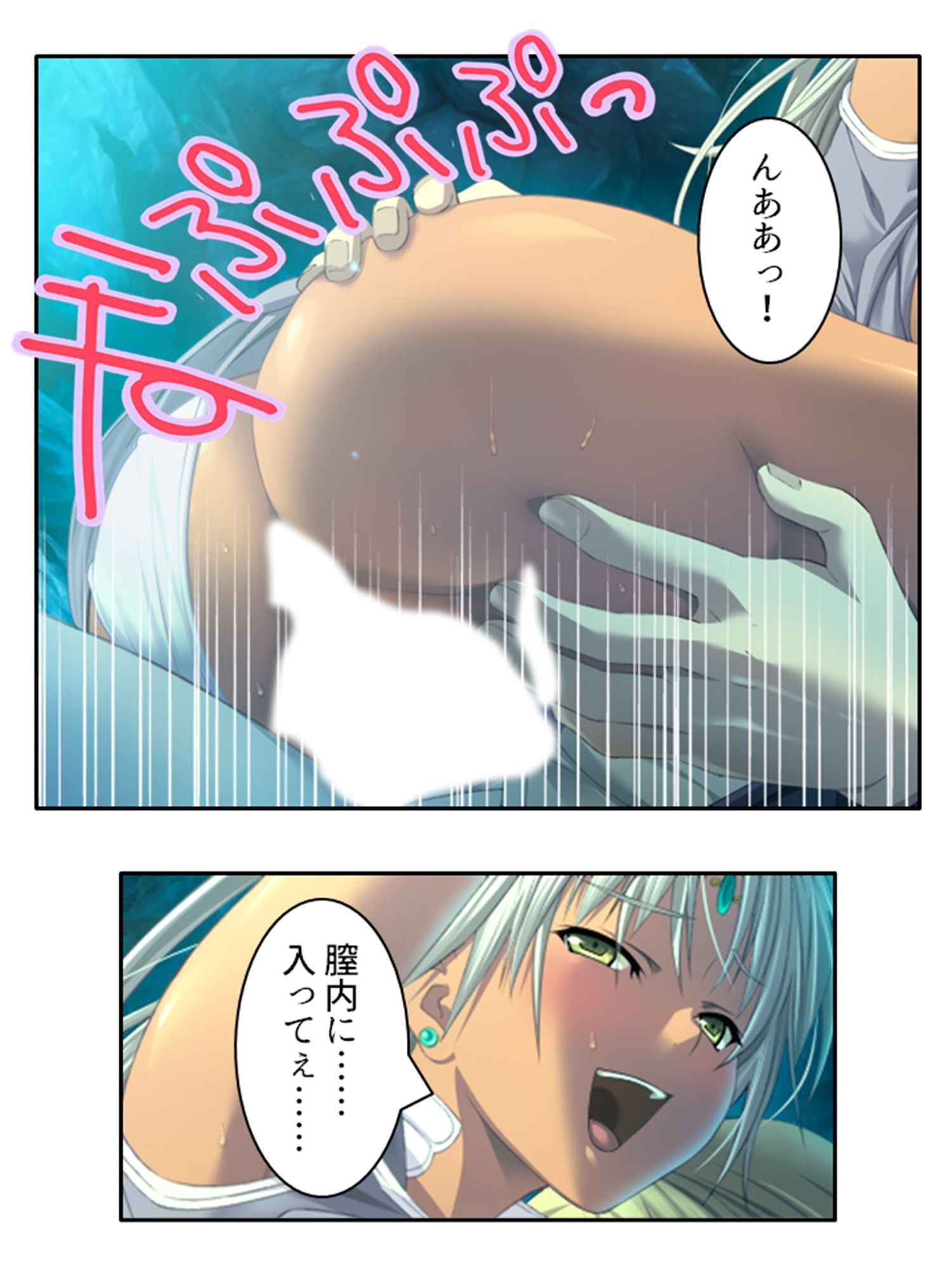 ドすけべスキルで中●しハーレム迷宮攻略！ 2巻 サンプル10ページ目