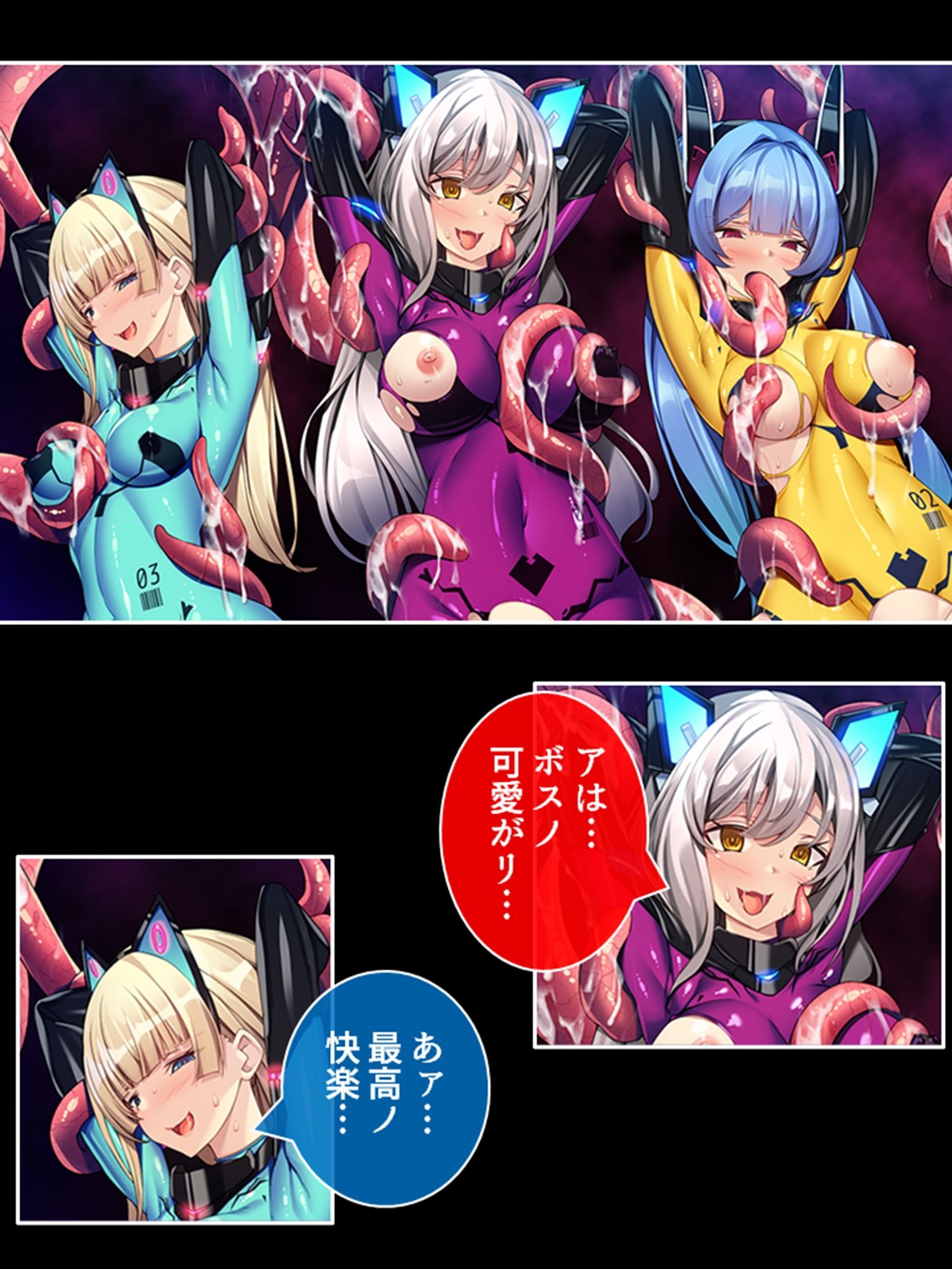 宇宙に蠢く触手と策謀。運び屋たちの凌●記録 4巻 サンプル6ページ目