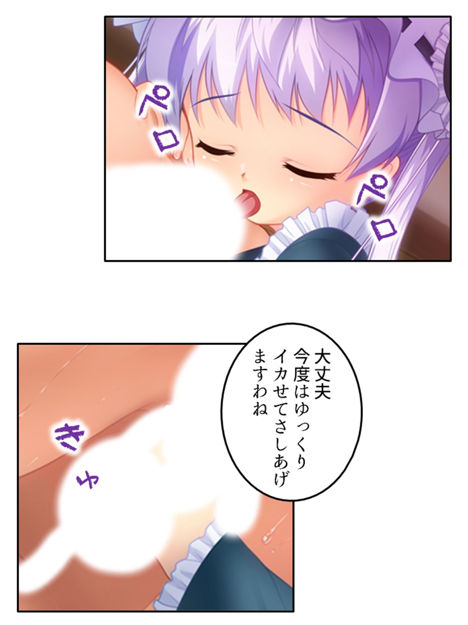 淫乱シェアハウス！一つ屋根の下でハーレム搾精生活 5巻 サンプル2ページ目