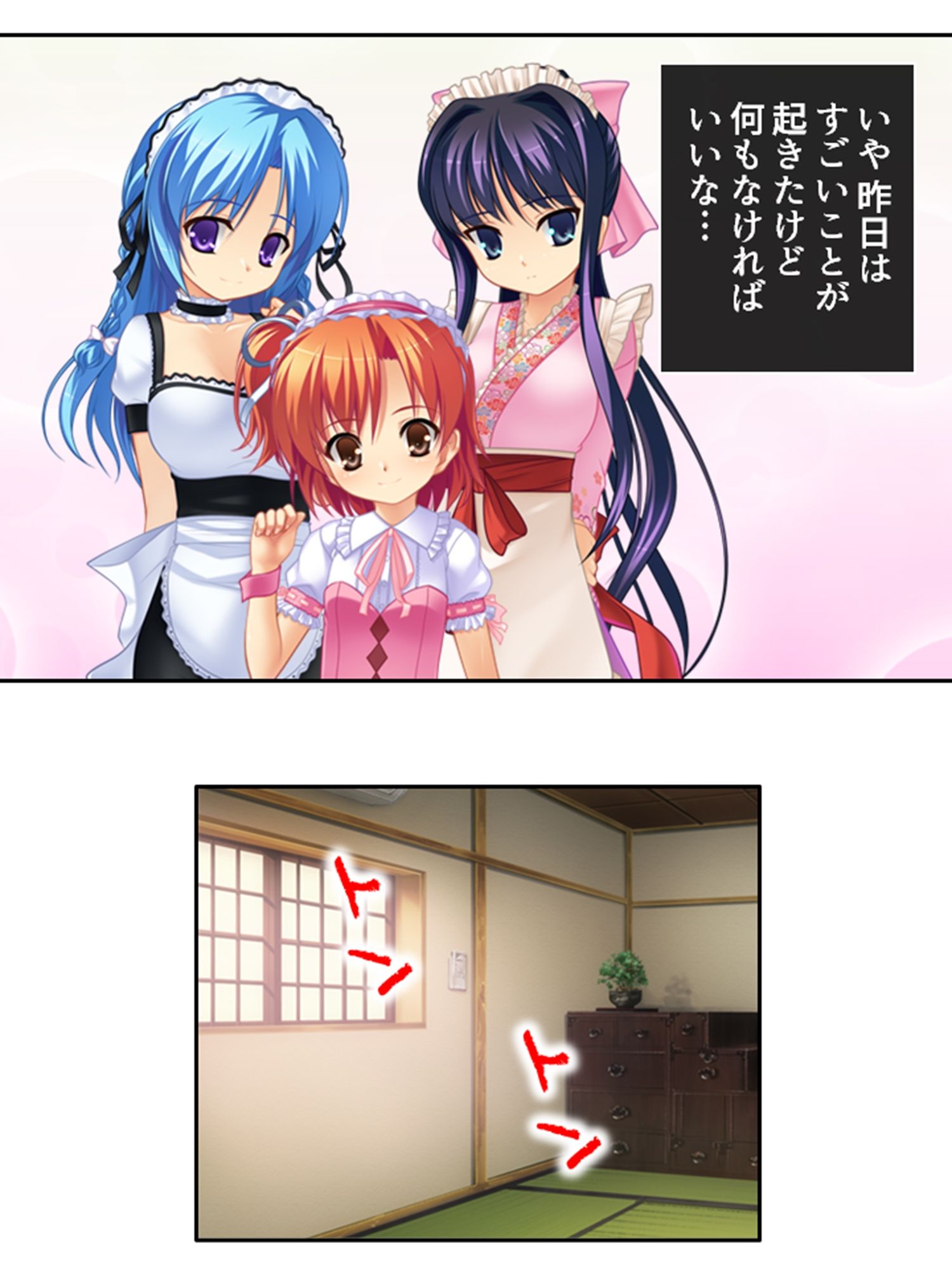淫乱シェアハウス！一つ屋根の下でハーレム搾精生活 5巻 サンプル3ページ目