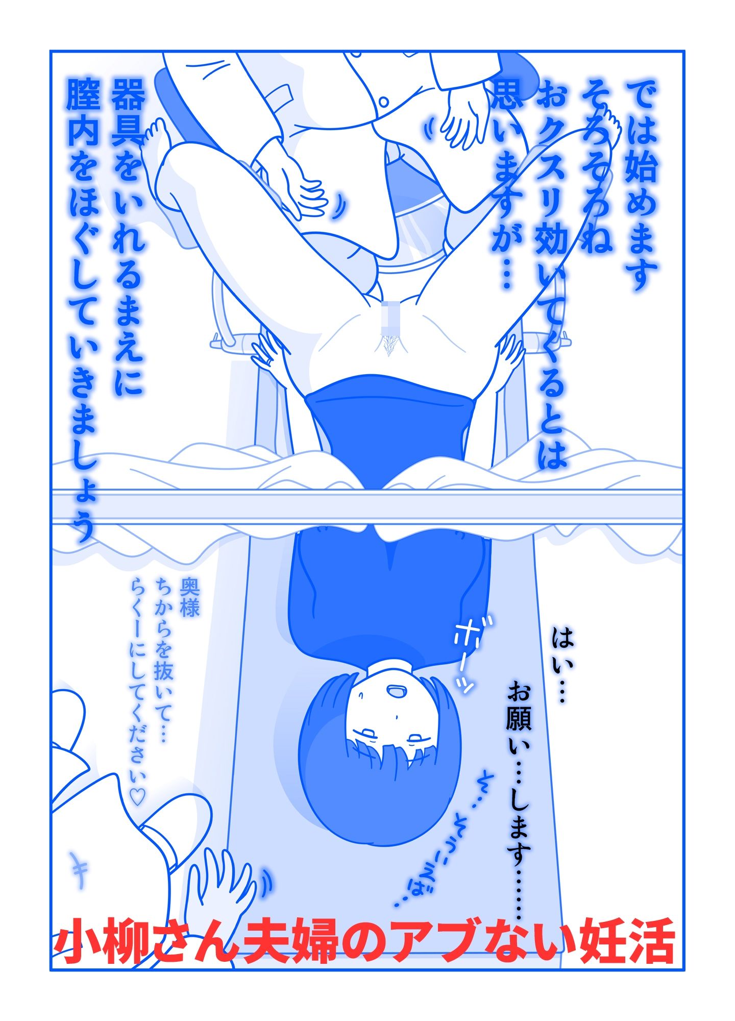 久遠広彦作品集2 サンプル3ページ目