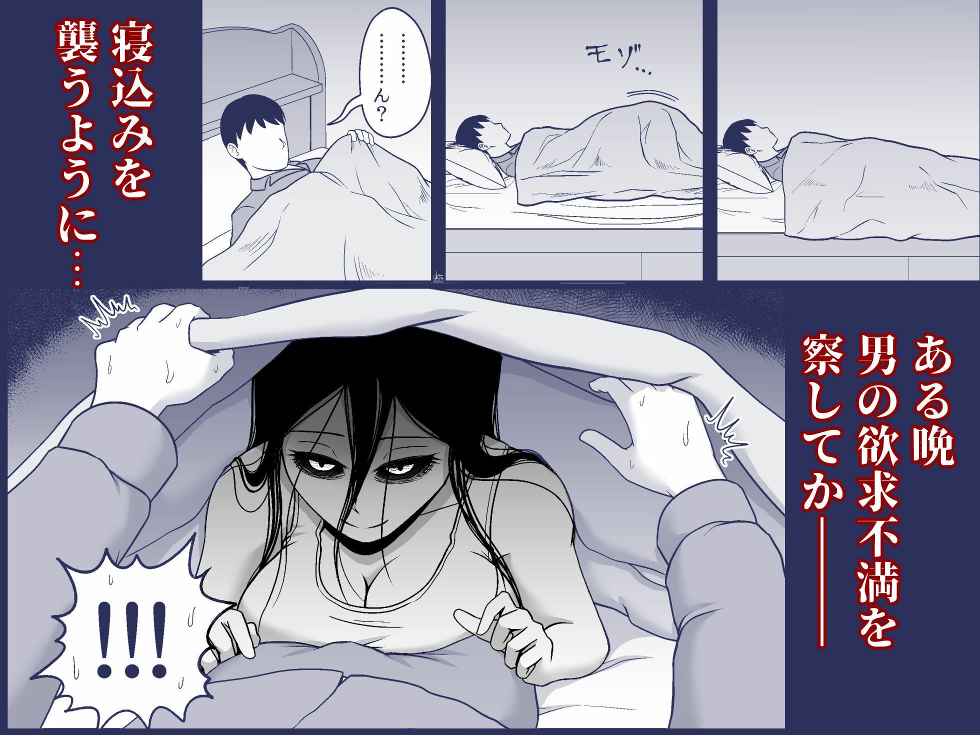 夜闇出霊 サンプル2ページ目
