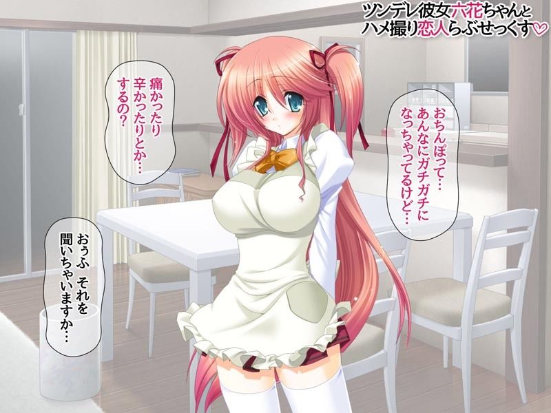ツンデレ彼女六花ちゃんと ハメ撮り恋人らぶせっくす サンプル6ページ目