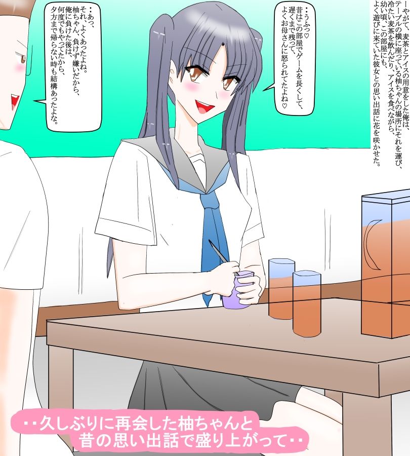 活発だった昔の幼馴染が地味な学園生の俺と再会して・・ サンプル2ページ目