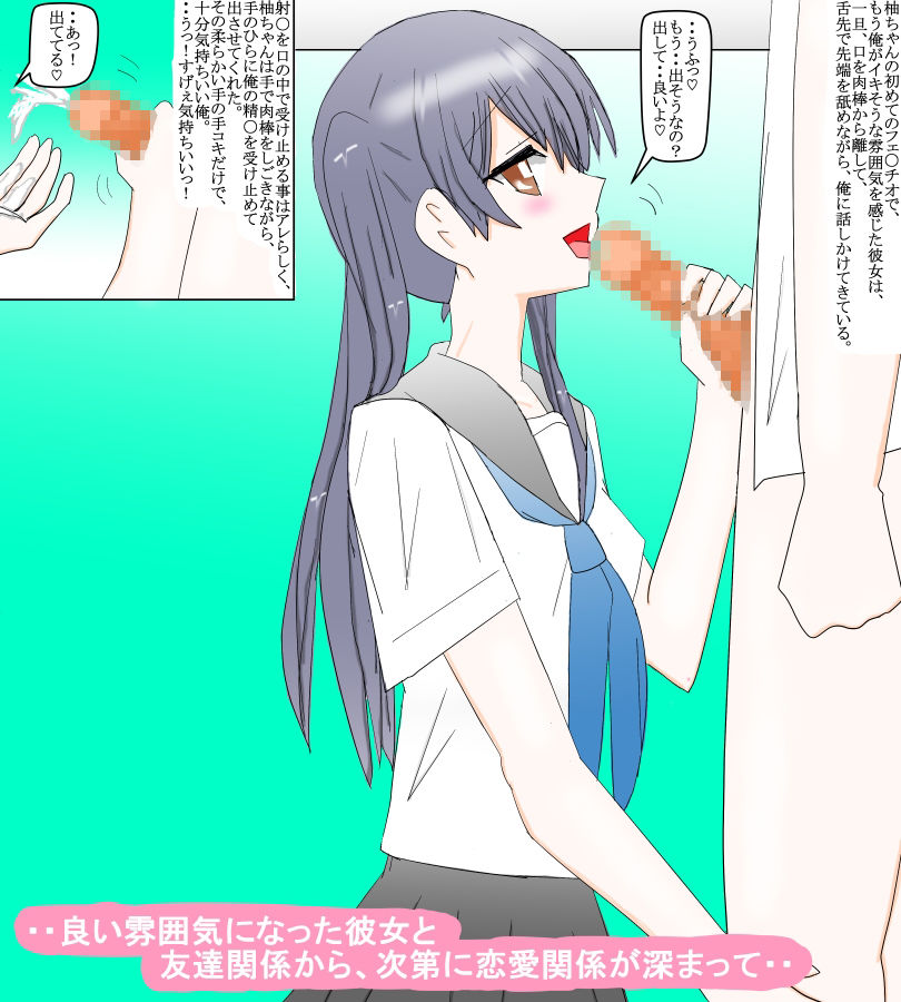 活発だった昔の幼馴染が地味な学園生の俺と再会して・・ サンプル3ページ目