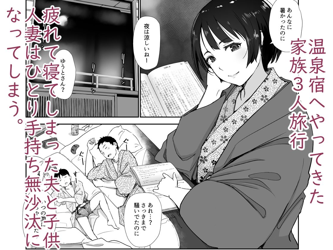 残暑一夜 サンプル1ページ目