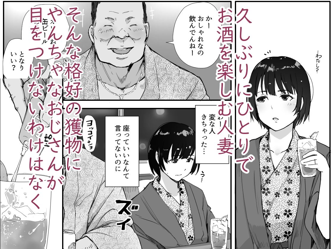 残暑一夜 サンプル2ページ目