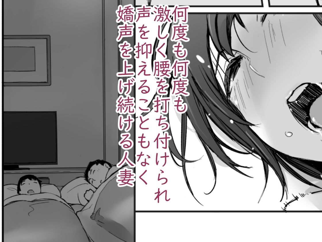 残暑一夜 サンプル5ページ目