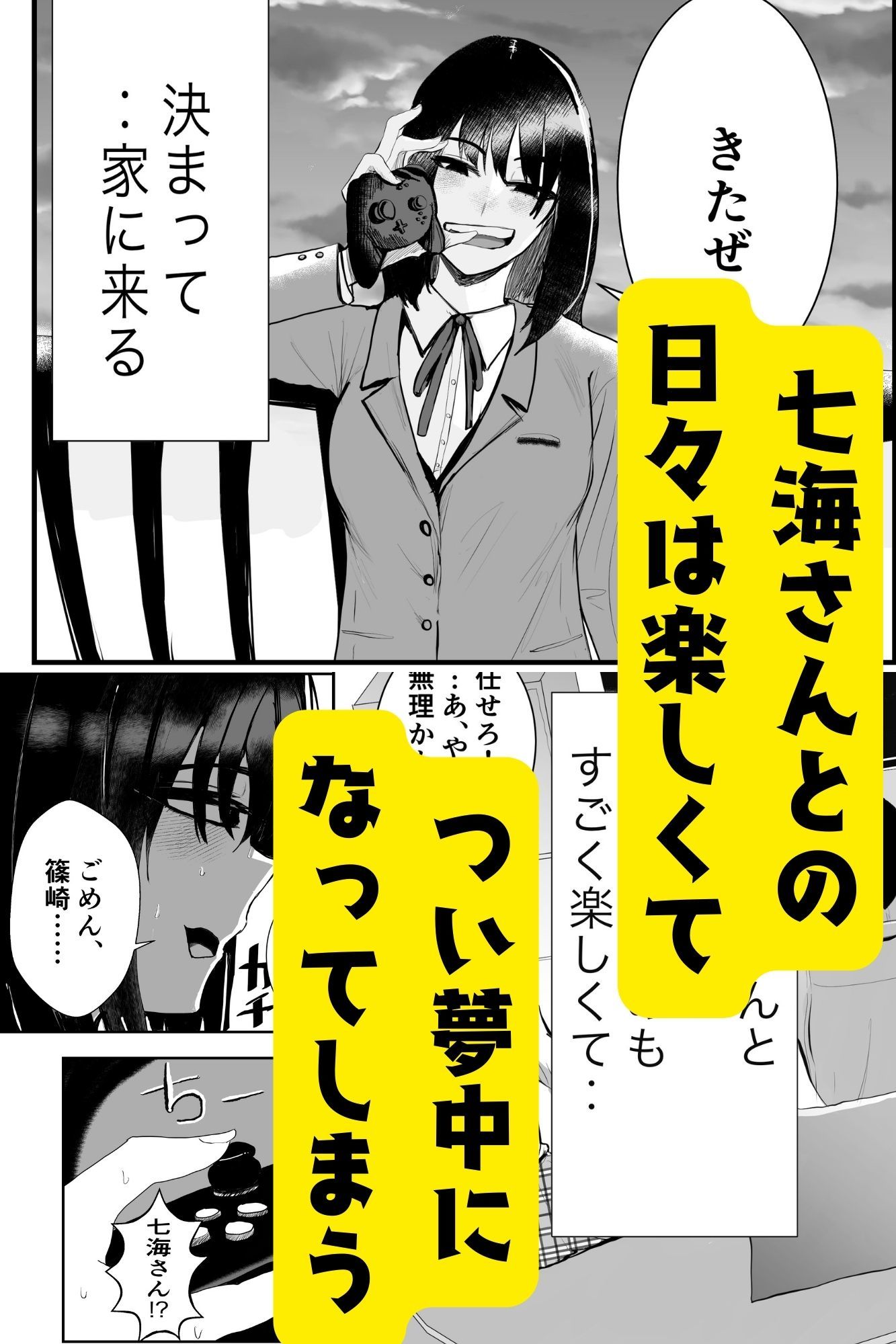 同級生女子と甘々放課後セックス サンプル2ページ目