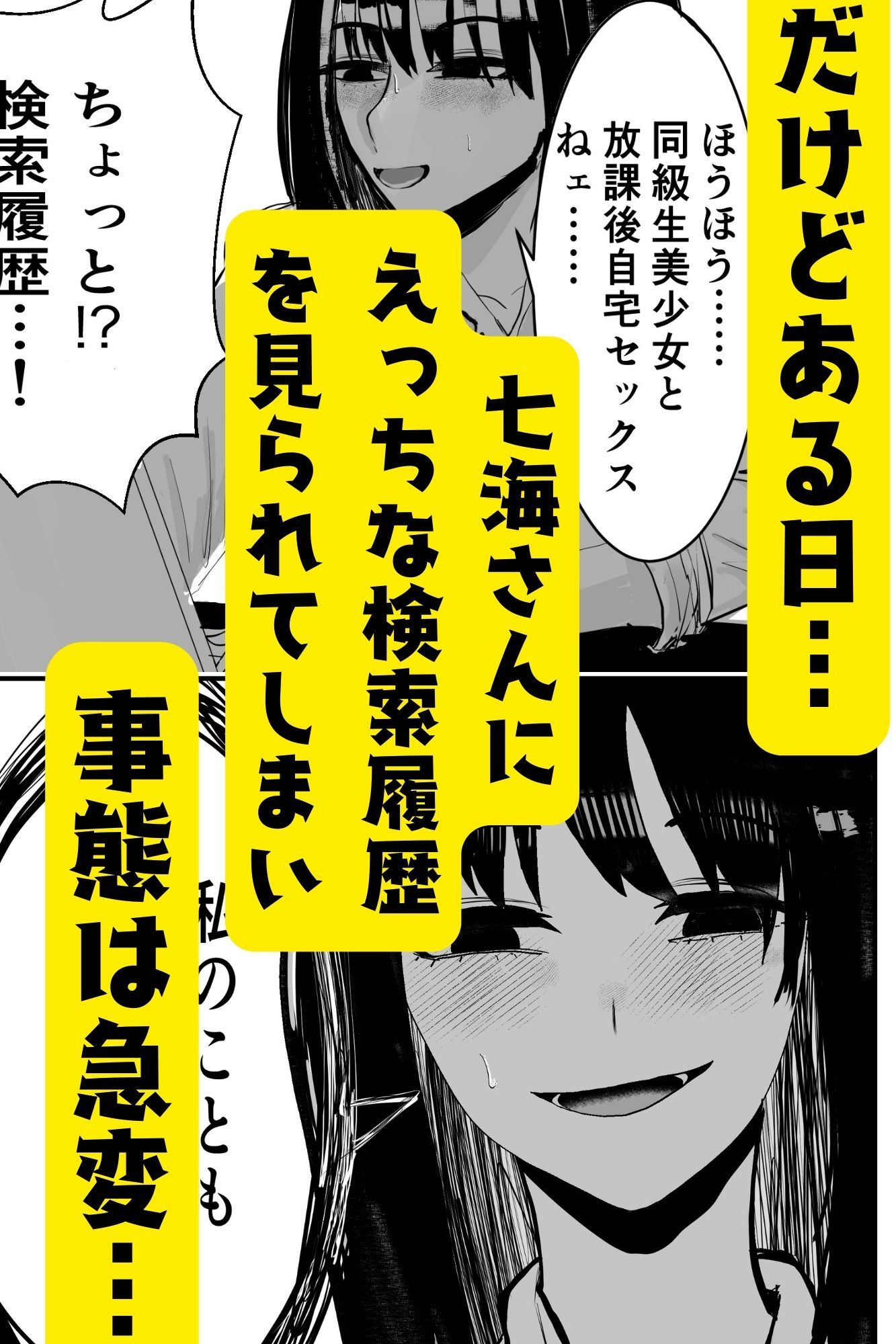 同級生女子と甘々放課後セックス サンプル3ページ目