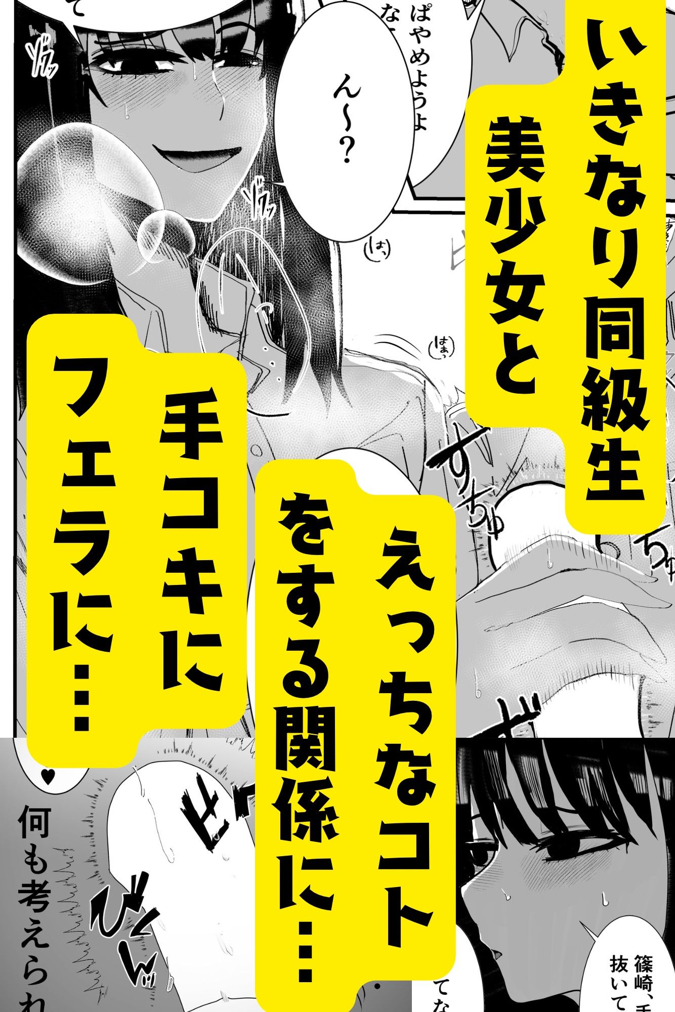 同級生女子と甘々放課後セックス サンプル4ページ目