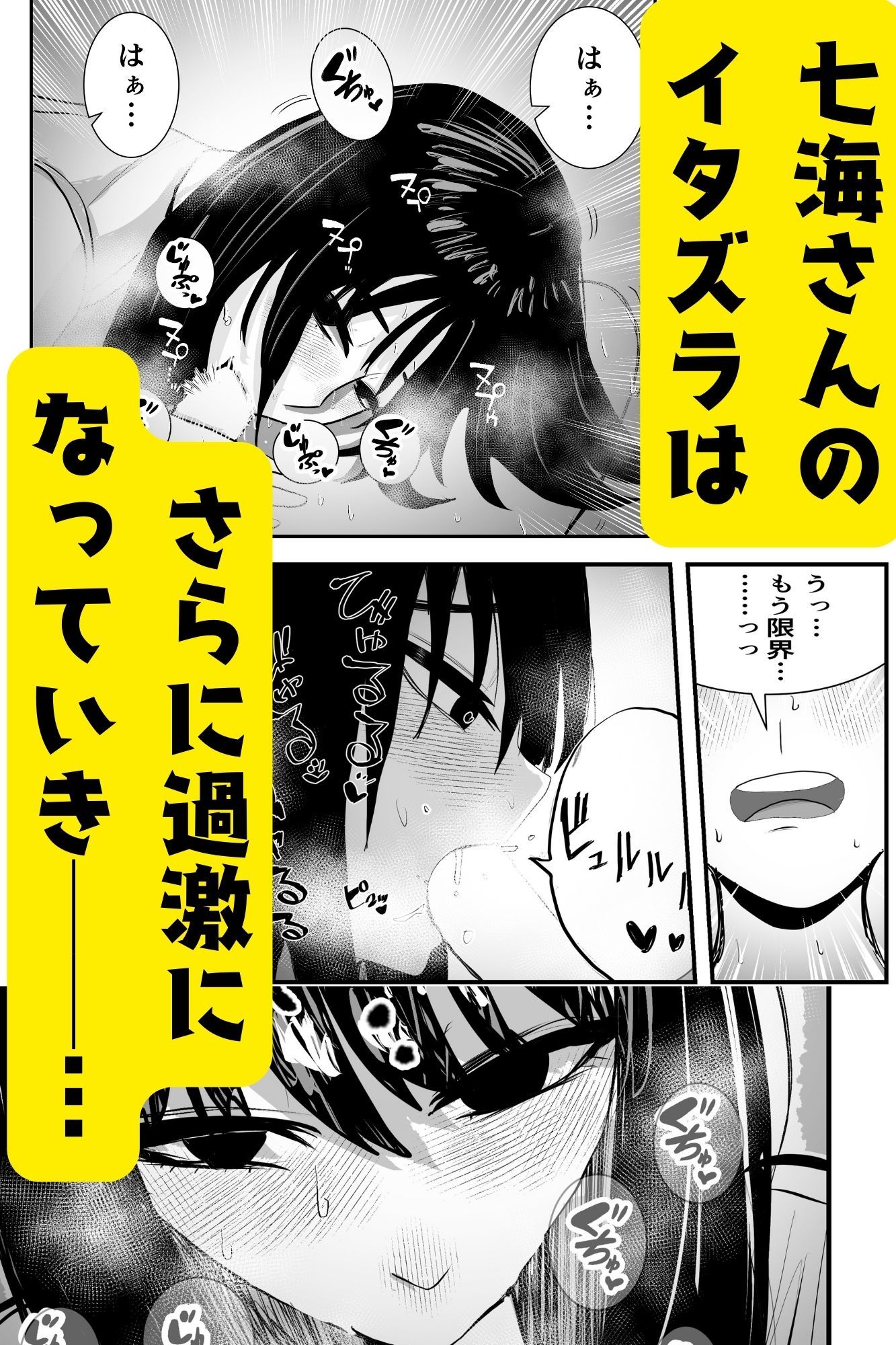 同級生女子と甘々放課後セックス サンプル5ページ目