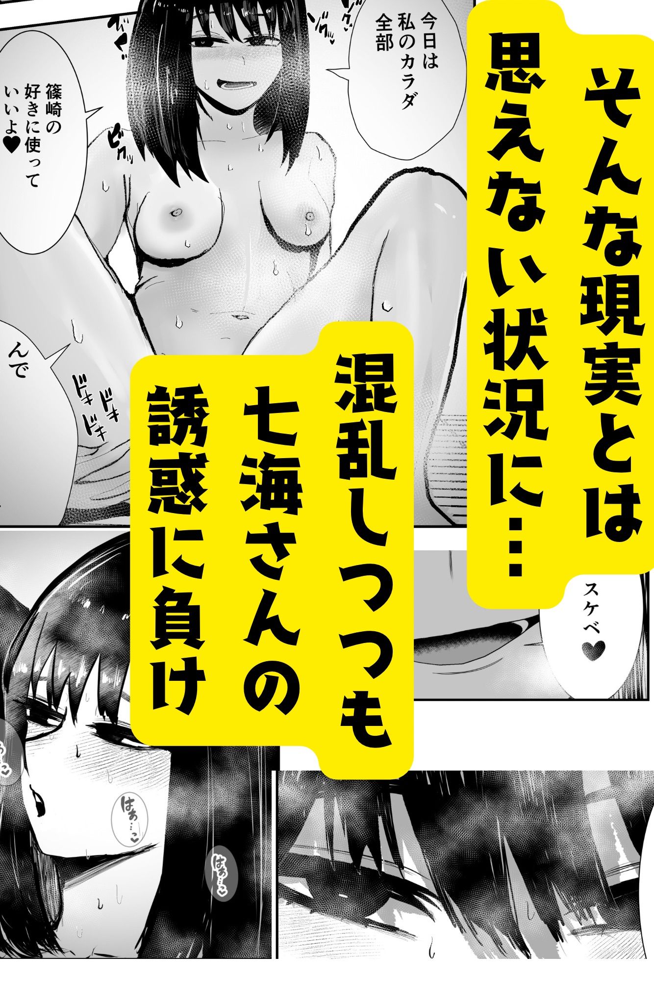 同級生女子と甘々放課後セックス サンプル7ページ目