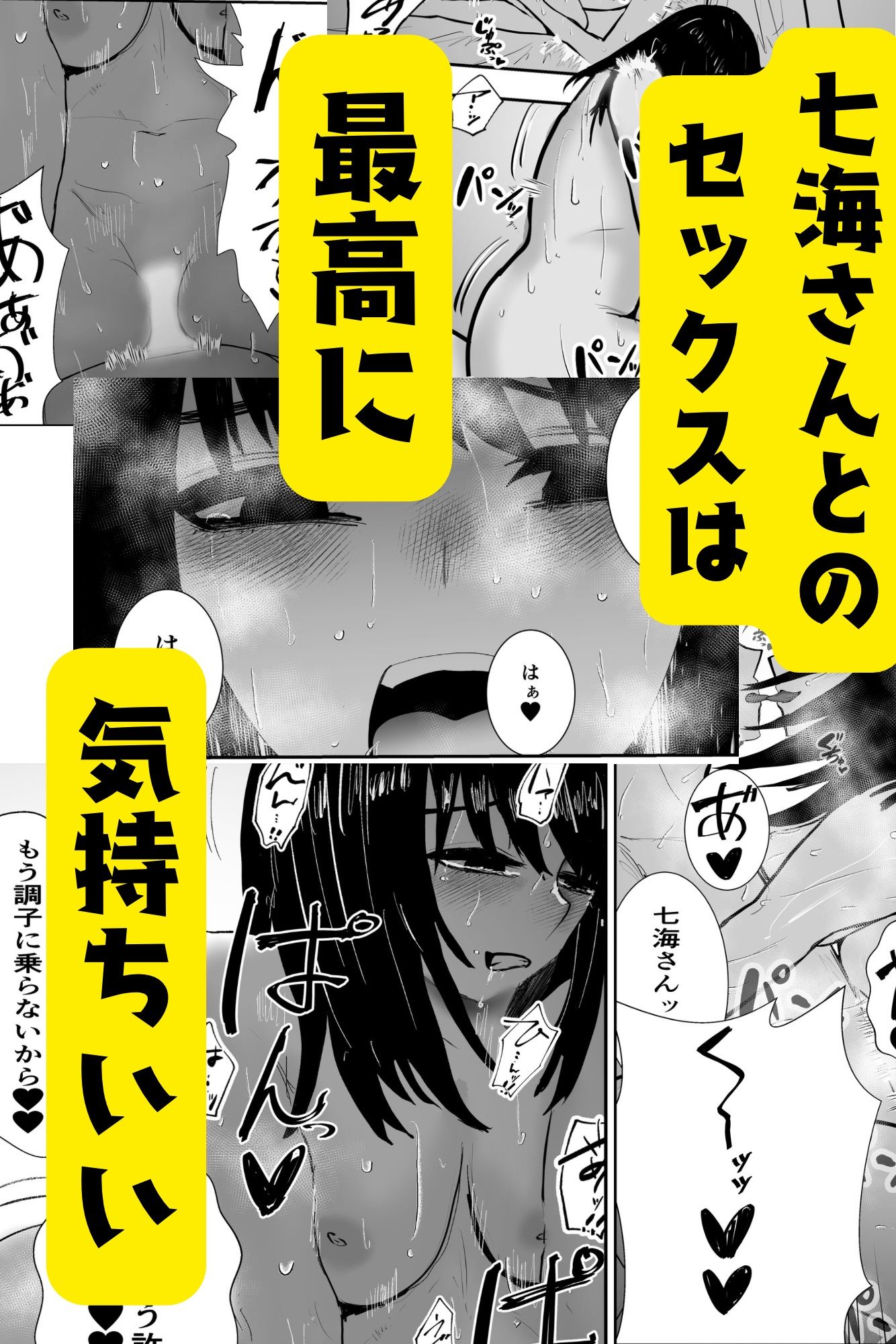 同級生女子と甘々放課後セックス サンプル9ページ目