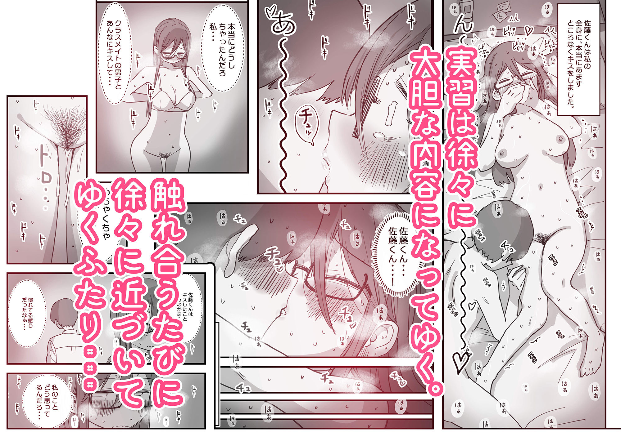 あたらしい性教育がはじまったのでクラスメイトの長谷川さんと5日間にわたる濃厚セックスをする サンプル3ページ目