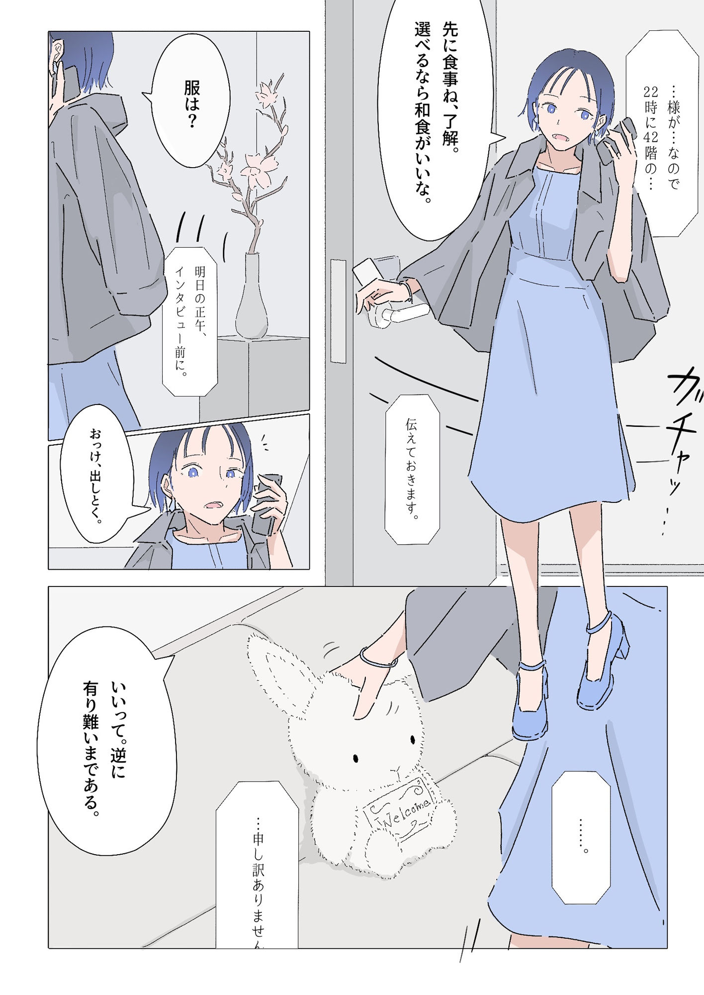 ドッキリだと思って警戒してたら、気絶するまでイかされました。 サンプル1ページ目