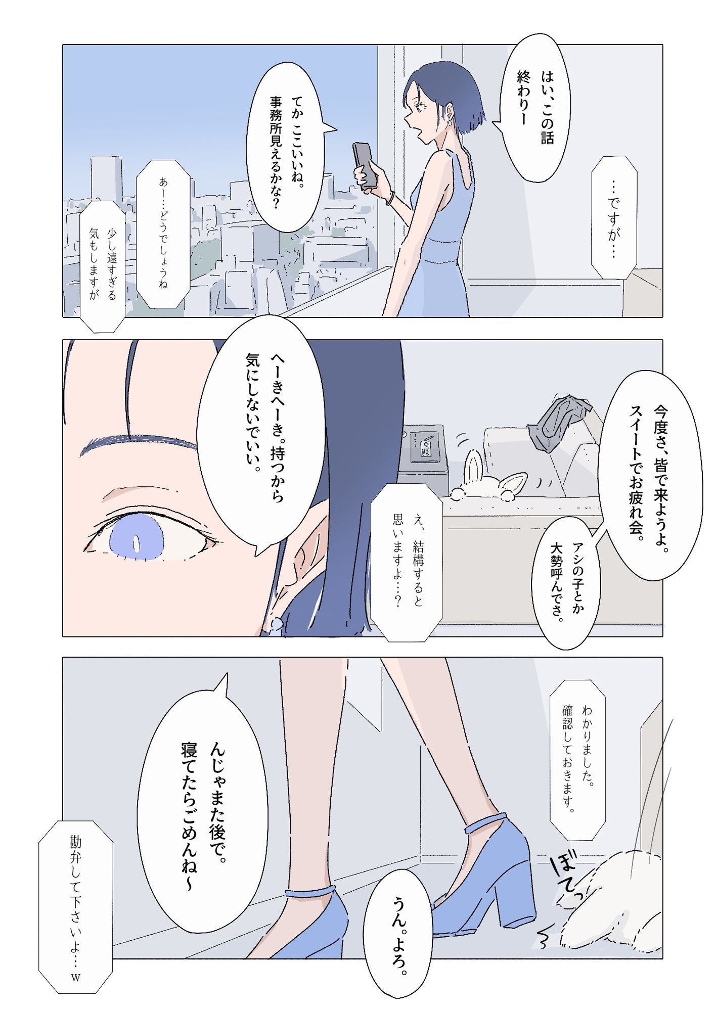 ドッキリだと思って警戒してたら、気絶するまでイかされました。 サンプル2ページ目